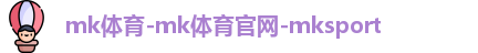 mksport体育